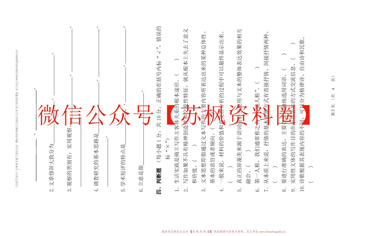 基础写作教程